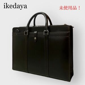 ikedaya 池田屋 ブリーフケース 銀行カバン ショルダー紐付き 2way 自立 未使用品 日本製