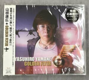 新品未開封CD☆山根康広., ＧＯＬＤＥＮ.ＦＬＹＥＲ(2007/11/14)/ XNTR15001..