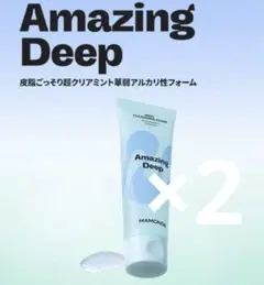 マモンド Mamonde アメージングディープミント クレンジング フォーム×2