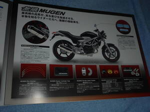 ★2009年▲MC33 ホンダ VTR バイク カスタム オプション アクセサリー パーツ カタログ▲無限 MUGEN/カウル/ミラー/マフラー▲カスタマイズ