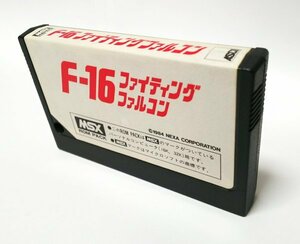 【同梱OK】 F-16 ファイティングファルコン (F16 Fighting Falcon) ■ レトロゲームソフト ■ MSX