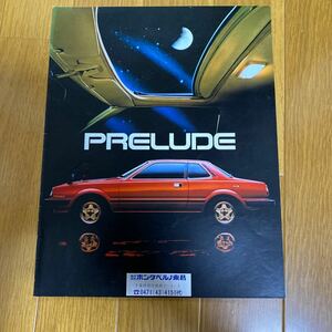 SN ホンダ　プレリュード　PRELUDE カタログ