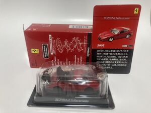 ＜1/64 フェラーリ コレクション2＞ Ferrari 575M Maranello マラネロ