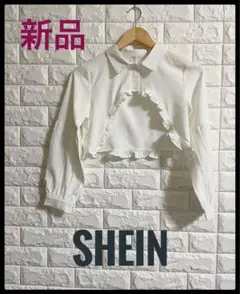 新品　SHEIN シーイン　フリルショート丈　ボレロ　ストレッチブラウス　白