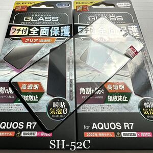 AQUOS R7(SH-52C)用フルカバーガラスフィルム★2個セット★気泡ゼロ★高透明★硬度10H★日本製ガラス★ブラックフレーム★ELECOM