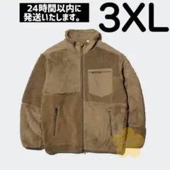 ビニール未開封ユニクロ　コンビネーションフリースジャケット　3XL ベージュ