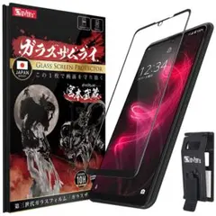 ★AQUOS zero5G basic 用 ガラスフィルム 黒縁