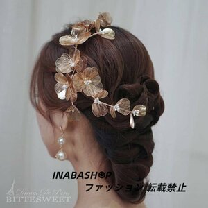 ウェディング ブライダル 結婚式 ヘアアクセサリー ウエディング ヘッドドレスヘアアクセ 花嫁髪飾二次会 花リーフ ナチュラルヴィンテージ