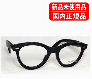 国内正規品 Ray-Ban WAYFARER WAY OPTICS RX2241VF 2000 51-21 レイバン ウェイファーラー ウェイ フレーム 眼鏡 正規保証書付