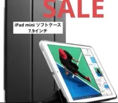 ❤️早い者勝ち❤️ iPad mini ソフトケース　ブラック 黒