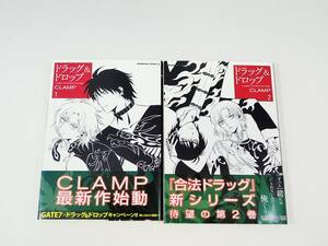 ドラッグ&ドロップ　1,2巻セット　CLAMP　K021011-7