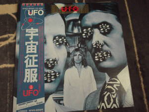 UFO[宇宙征服]LP　帯付 