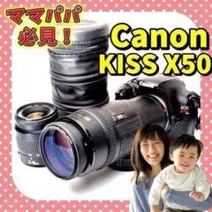 子供の成長記録に❤️スマホ転送❤CanonEOSkissX50❤️ダブルレンズ