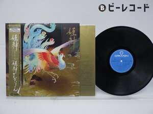 姫神せんせいしょん「姫神」LP（12インチ）/Canyon(C28R0099)/邦楽ポップス