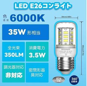 led電球e26 t型 小さい電球 35w形相当 昼白色 6000K 超高輝度