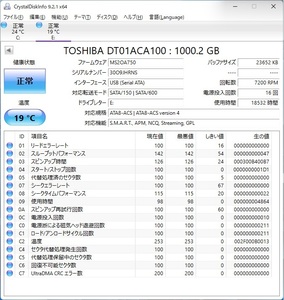 ◇10点まとめ (1.0TB/1000GB)×10｜SATA 内蔵型 3.5インチ ハードディスク｜TOSHIBA 東芝 DT01ACA100 ｜フォーマット済 HDD ■P1092