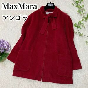 アンゴラウールMaxMara マックスマーラ マフラー付きコート レッド レディース 38サイズ マックスマーラ