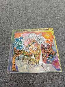 LP/H.Y. Sledge Bootleg Music/SSS-22/BL111717