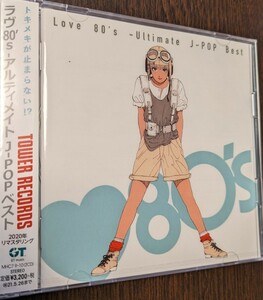 M 匿名配送 CD (V.A.) Love 80