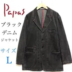 ■Papas・パパス■ブラックデニム テーラードジャケット・Lサイズ・高品質