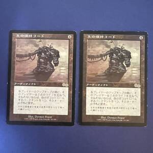 MTG/生命維持コード/Umbilicus/日本語/2枚