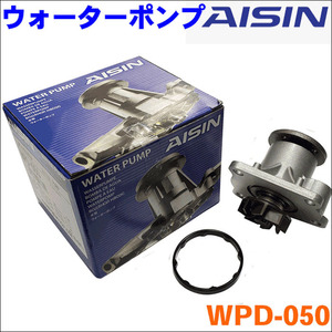 タント L375S L385S アイシン製 ウォーターポンプ WPD-050 AISIN 送料無料