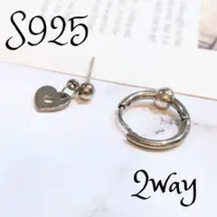 レディース ハート シルバー925 ピアス アクセサリー フープ 2way