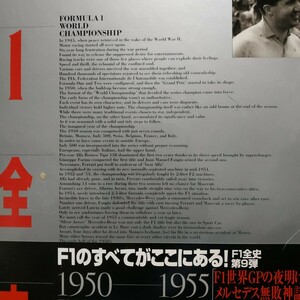 送無料 F1全史 1950-1955 三栄書房 林信次 ハードカバー