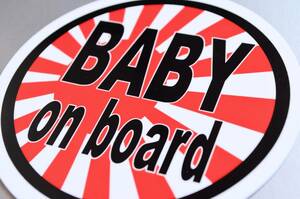 BC●旭日旗BABY on boardステッカー10cmサイズ●赤ちゃん乗ってます 車 ベビー BABY IN CAR キッズ 日本国旗 日本男児 和風 和柄