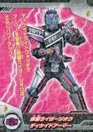 中古アニメ系トレカ 030[-]：仮面ライダージオウ ディケイドアーマー