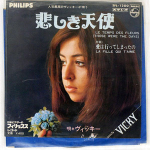 VICKEY/LE TEMPS DES FLEURS/PHILIPS SFL1200 7 □