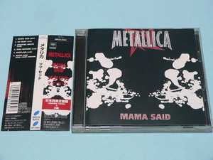 METALLICA / MAMA SAID // CD メタリカ