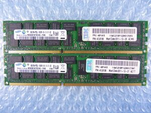 1MOH // 8GB 2枚セット 計16GB DDR3-1333 PC3L-10600R Registered RDIMM 2Rx4 M393B1K70CH0-YH9 49Y1415 47J0136 // IBM x3755 M3 取外