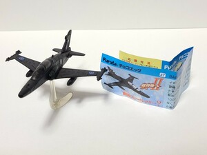 戦闘機シリーズII BAe ホーク100 チョコエッグ フィギュア レア