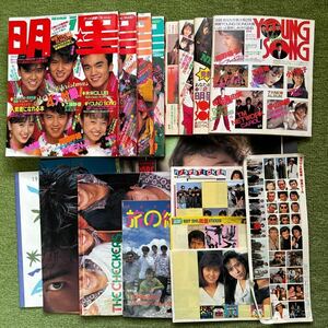 the MYOJO 明星 平成元年 1989年1〜4月号 計4冊、young song 4冊と付録各種