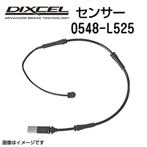 0548-L525 DIXCEL ディクセル パッドセンサー 送料無料