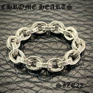 美品 CHROME HEARTS クロムハーツ PAPER CHAIN RING ペーパーチェーンリング 22号 シルバー925 リング 指輪 メンズ