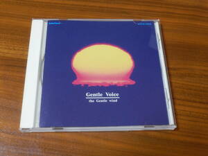 the Gentle Wind CD「Gentle Voice」ジェントル・ウインド ミッキー吉野 河合奈保子 ジェントル・ヴォイス