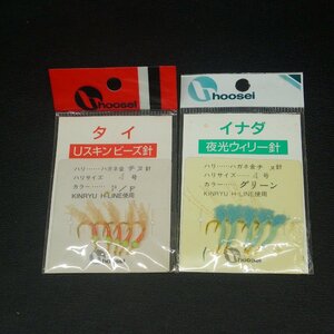 hoosei タイ Uスキンビーズ針/イナダ 夜光ウィリー針 4号 2枚(合計10本)セット ※未使用在庫品 (1m0204) ※クリックポスト