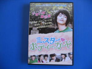 DVD■特価処分■視聴確認済■ミスター ボディガード /ドタバタ奮戦記★レン落■No.2626