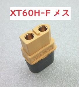 XT60H-F【送料110円】