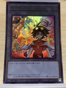 遊戯王 トークンパック vol.3 榊 遊矢 トークン ウルトラ 