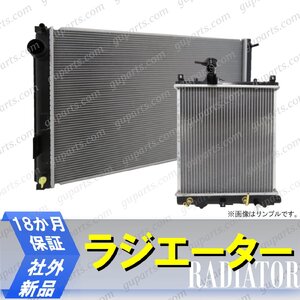 シトロエン C4 ピカソ 1.6L 2014～ ラジエーター 1330.F5 1330.J7 1330.S5 1330.S8 1330.W2 1330.Y5 1330.89 1333.91 9809141780