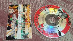 ◆同人CD◆えんぷ零式 えんぷ亭