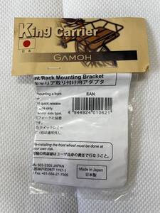 KCM/エンド金具　汎用フロントキャリア取付用アダプタ