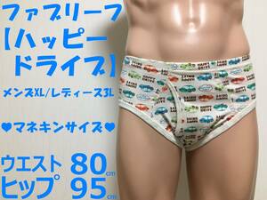 ◆パンティー◆ショーツ◆ハッピードライブ◆170cm～180cm◆3L◆白◆ガールズブリーフ◆ブリーフ◆前開き◆1枚◆ならぱんちゅはんばい◆