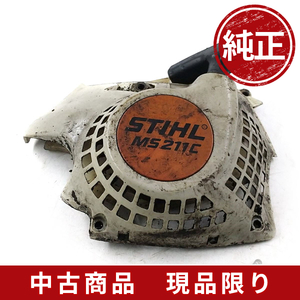 stihl スチール MS211C リコイルスターター チェーンソー 部品 パーツ 240305