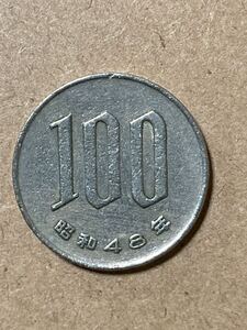 昭和48年 桜100円白銅貨