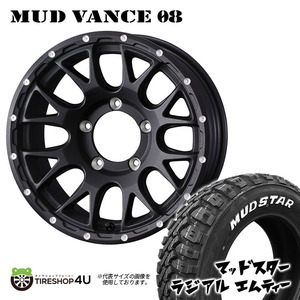 4本セット MUDVANCE08 15x6.0J 5/139.7 +0 FBK MUDSTAR マッドスター ラジアル M/T 195/80R15 WL ジムニーシエラ ワイド JB74W JB43W