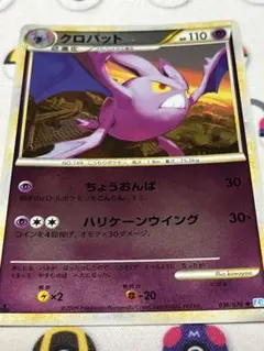 ポケモンカード クロバットズバットゴルバットミラー3枚セット